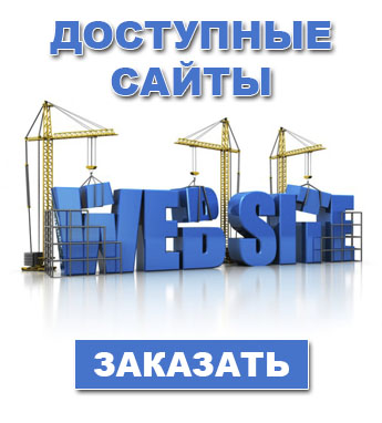 Разработчик сайтов Александр Николаев Site Developers